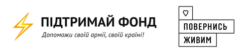 Повернись живим
